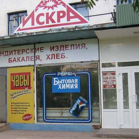 f pics 1283 Химия, макар и битова
