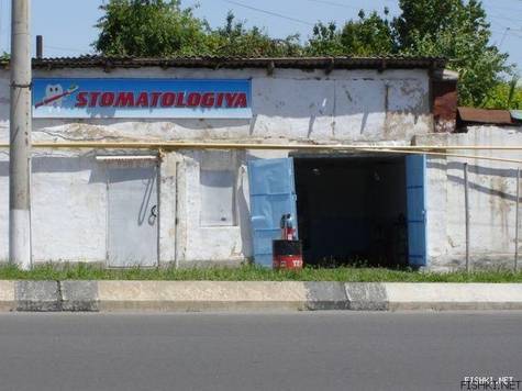 f pics 1308 Не толкова смешен надпис
