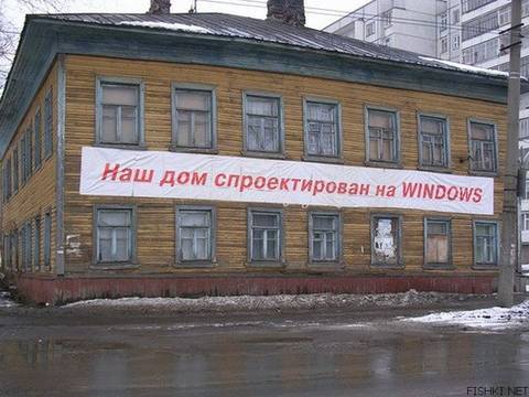 f pics 1443 Нашият дом е проектиран на WINDOWS