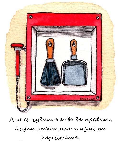 ako niamash kakvo Много полезно!
