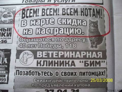 tab 392 През март отстъпка за кастрация
