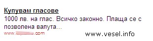 tab 396 Щом има търсене...
